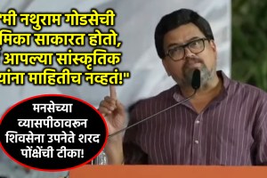 sharad ponkshe on maharashtra assembly election