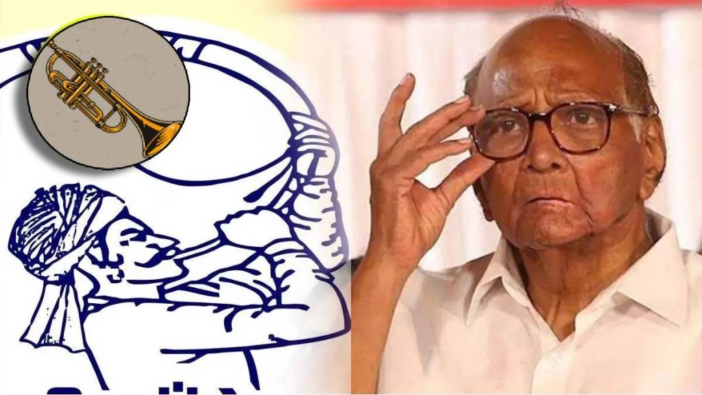 Assembly Elections Sharad Pawar NCP loses 9 candidates due to Trumpet symbol print politics news