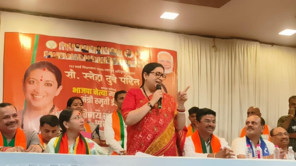 smriti irani in Vasai Assembly constituency for Maharashtra Assembly Election 2024