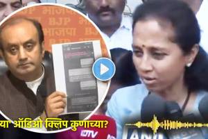 supriya sule viral audio clip