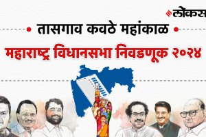 Tasgaon-kavathe-mahankal Assembly Election Result 2024, तासगाव-कवठे-महांकाळ Vidhan Sabha Election Result 2024, Maharashtra Assembly Election Result 2024