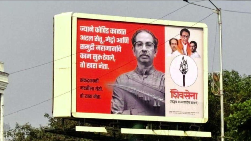 maharashtra assembly election 2024 uddhav thackeray hoarding