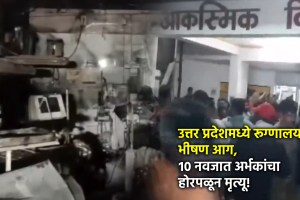 uttar pradesh jhanshi hospital fire