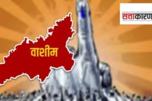 maharashtra vidhan sabha election 2024 vote split decisive in washim district tirangi ladhat