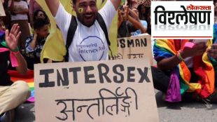 who are intersex people