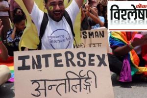 who are intersex people