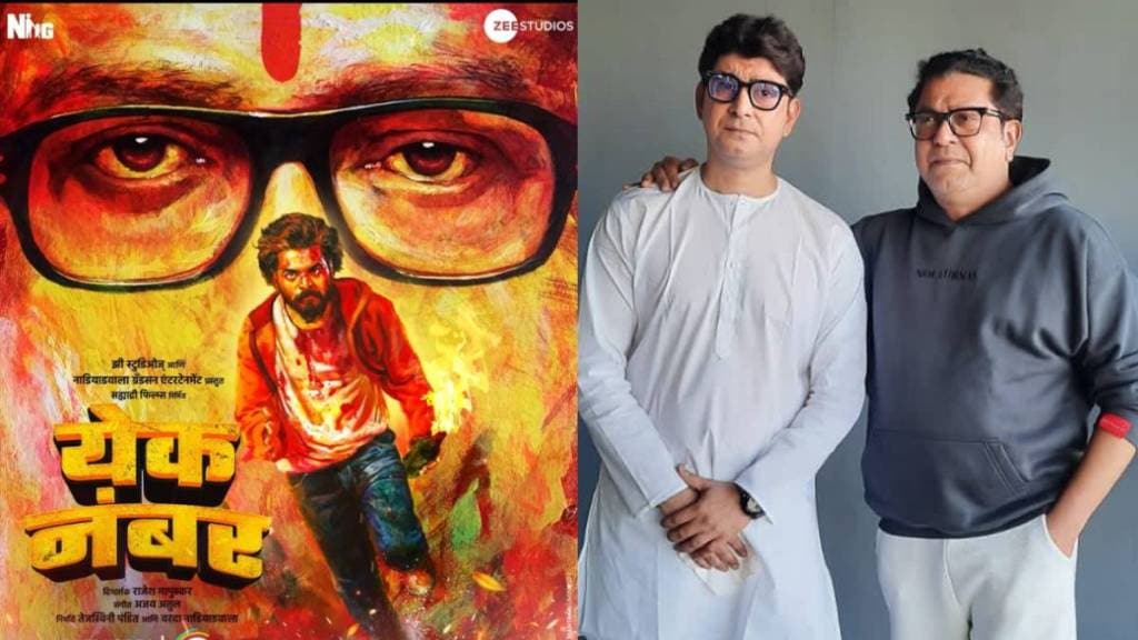 yek number actor vishal sudarshanwar plays raj thackeray role