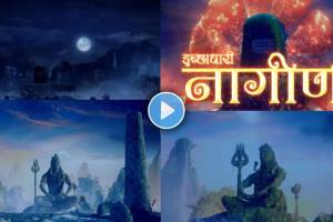 Zee Marathi New Serial Icchadhari Nagin