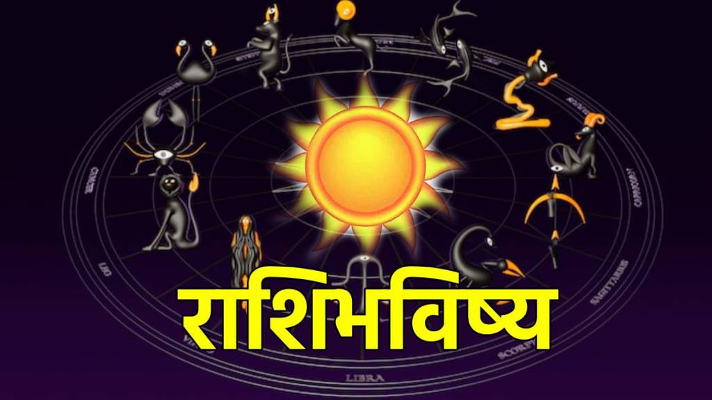 21st Decembe 2024 Mesh To Meen Horoscope In Marathi