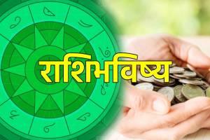 22nd December Aries To Pisces Horoscope In Marathi