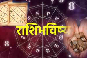 28 December Horoscope in Marathi