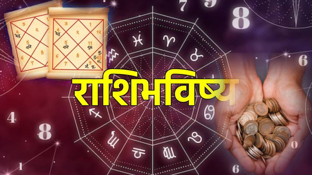 28 December Horoscope in Marathi