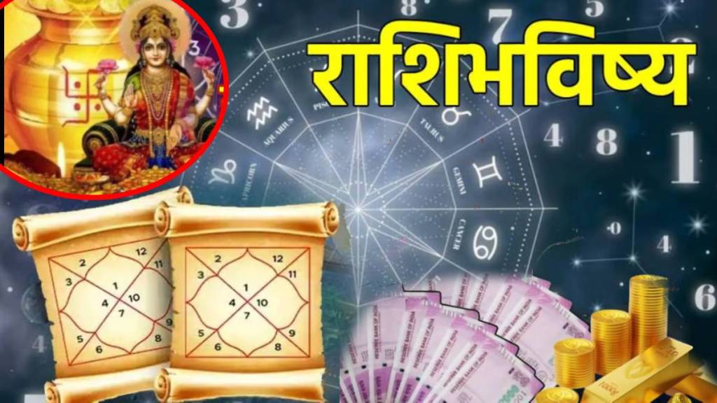 9th december 2024 Marathi Daily Horoscope in marathi