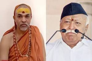 Avimukteshwaranand Saraswati Criticized mohan bhagwat