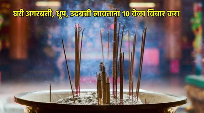 Incense Agarbatti Sticks Causing Cancer