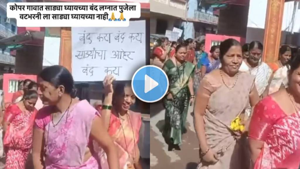 Agari Koli womens protest saree giving tradition video viral