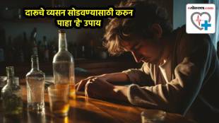 Alcohol Addiction and Treatment in marathi