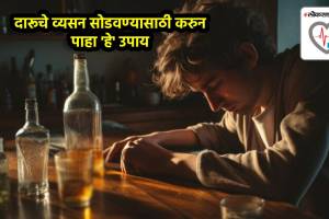 Alcohol Addiction and Treatment in marathi