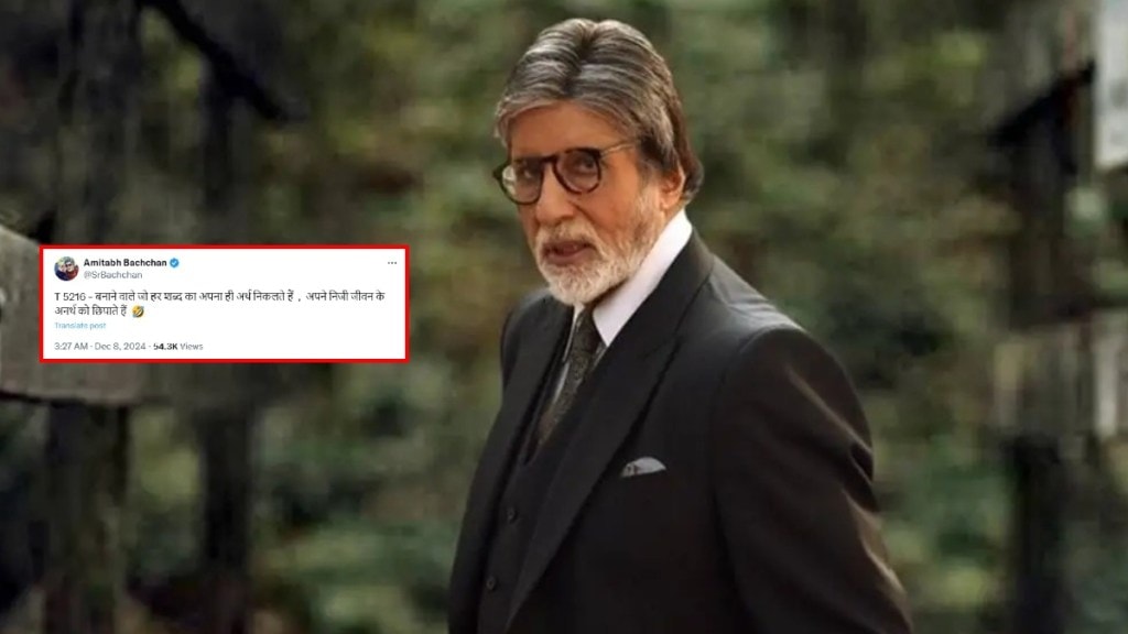 Amitabh Bachchan angry post