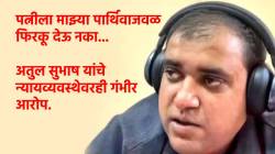 Atul Subhash Suicide: पत्नीच्या छळाला कंटाळून पतीची आत्महत्या; सुसाईड नोटमध्ये दिली धक्कादायक माहिती, शेवटच्या ‘१२’ इच्छा व्यक्त करत न्यायालयावर टीका