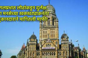 Marathi Marwadi conflict in Mumbai