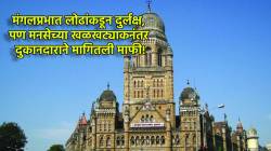 Marwadi vs Marathi Conflict : “मुंबईत भाजपाची सत्ता, मारवाडीतच बोलायचं”, मराठी महिलेला दुकानदाराची दमदाटी; मनसेचं खळखट्याक!