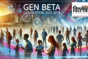 Gen Beta