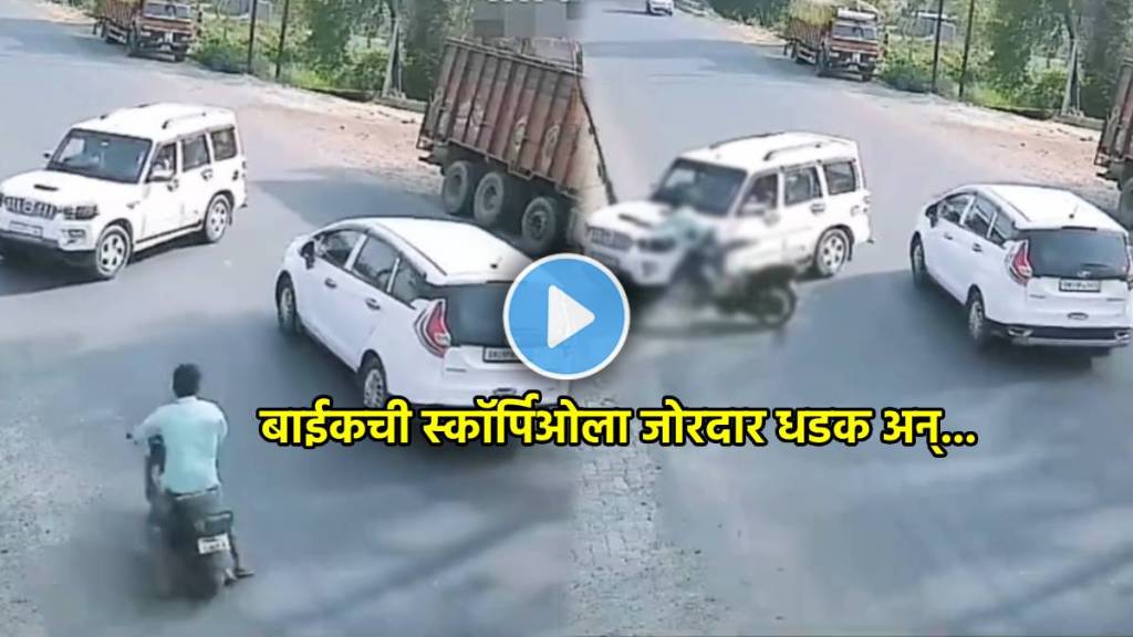 Bike Hit Scorpio car shocking accident video