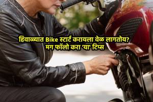 Bike start Trick | Winter bike starting problem solution in marathi