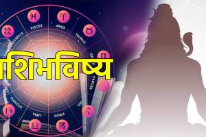 Daily Horoscope 29 December 2024 in Marathi