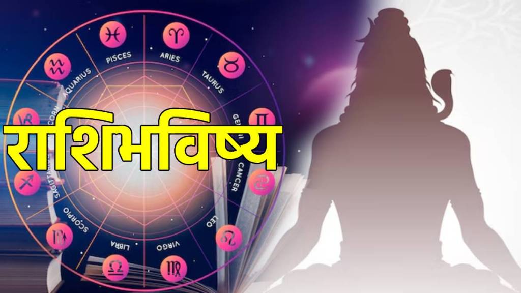 Daily Horoscope 29 December 2024 in Marathi