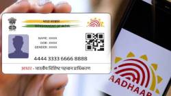 Free Aadhaar update: उरले फक्त ४ दिवस, आधारकार्डशी संबंधित ‘हे’ काम पटापट करा, अन्यथा…;