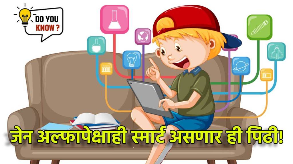 What is Gen Beta in marathi