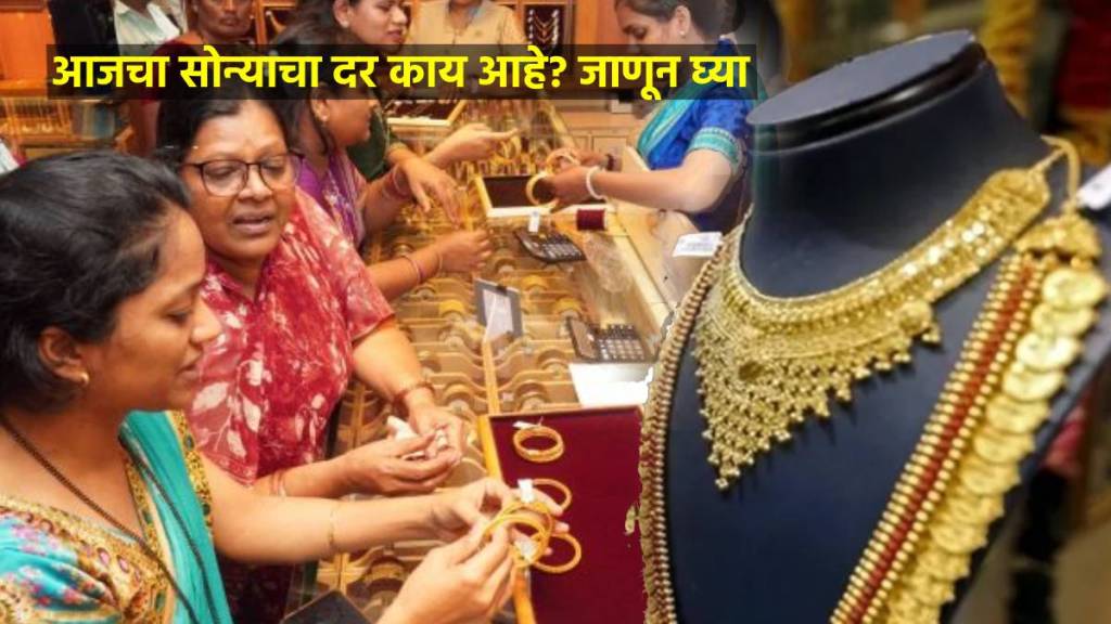 Gold Silver Price Today 30 December 2024 in Marathi