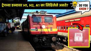 India railways meaning of h1 h2 a1 written on train