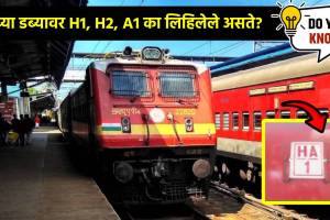 India railways meaning of h1 h2 a1 written on train