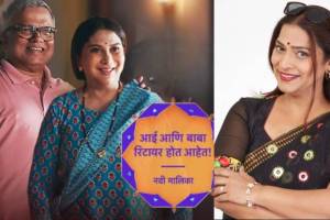 Leena Bhagwat Reaction on Husband Mangesh kadam serial Aai Aani Baba Retire Hot Aahet