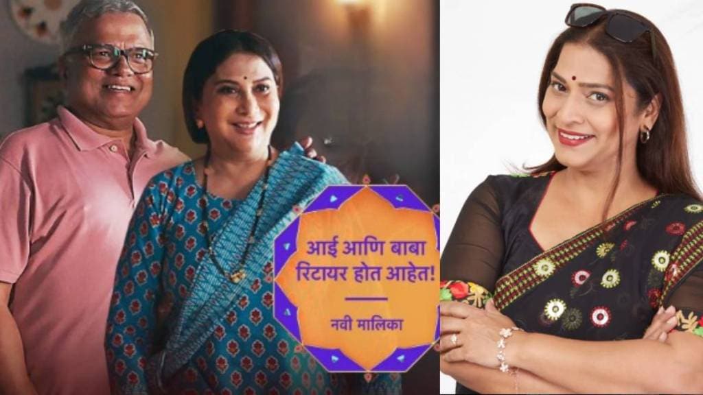 Leena Bhagwat Reaction on Husband Mangesh kadam serial Aai Aani Baba Retire Hot Aahet