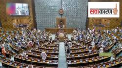 Parliament : संसदेत उफाळून आलेला विधेयकांच्या नावांचा वाद काय? विरोधी पक्षांनी नेमकं काय म्हटलं आहे?