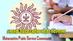 MPSC च्या विद्यार्थ्यांना खूशखबर! कमाल वयोमर्यादेत वाढ; राज्य सरकारच्या जीआरमध्ये नेमकं काय म्हटलंय?