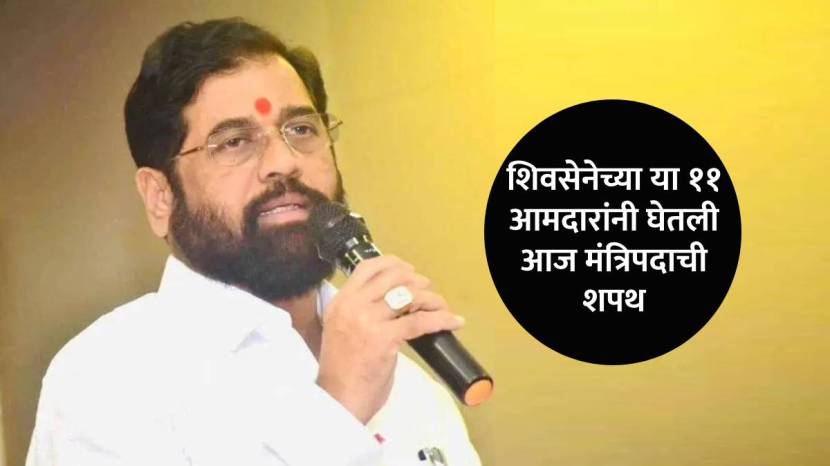 Maharashtra cabinet expansion News,Shivsena ministers list eknath shinde