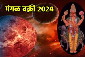 Mangal Vakri Gochar 2024 Mars Retrograde 2024 Horoscope