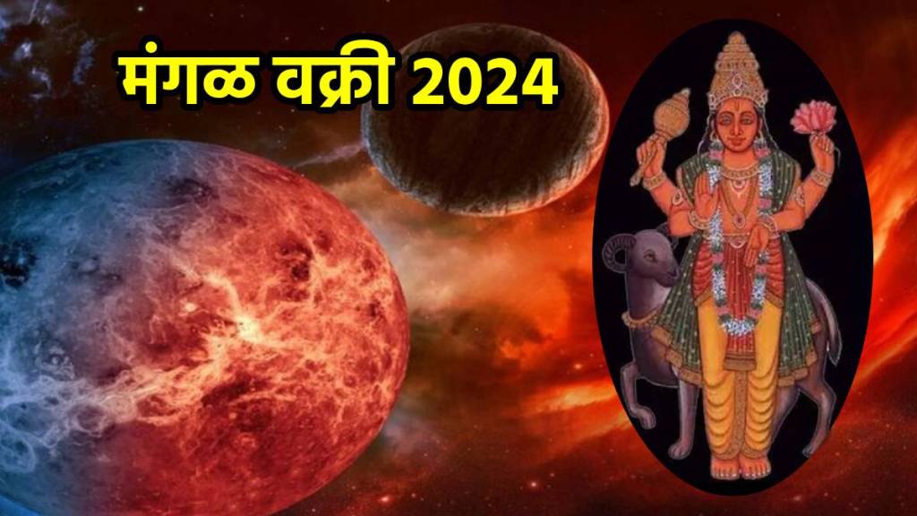 Mangal Vakri Gochar 2024 Mars Retrograde 2024 Horoscope