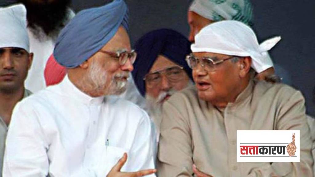 Manmohan Singh and Atal Bihari Vajpayee bond