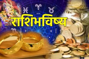 Mesh To Meen Horoscope in Marathi