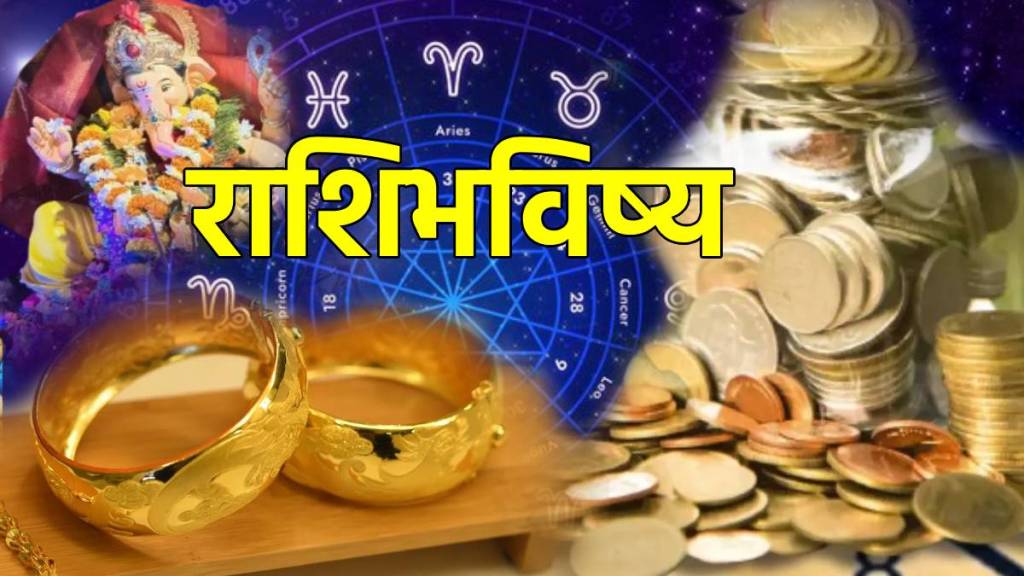 Mesh To Meen Horoscope in Marathi