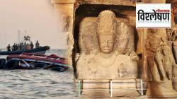 Elephanta Caves: घारापुरी (एलिफंटा) लेणींना एवढे महत्त्व का? हजारो पर्यटक त्यांना रोज भेट का देतात?