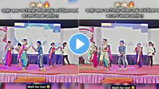 School students dance on marathi song in their gathering funny dance video viral on social media