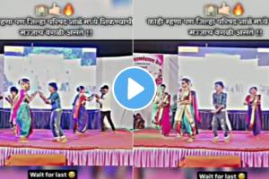 School students dance on marathi song in their gathering funny dance video viral on social media