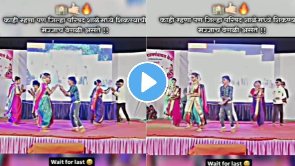 School students dance on marathi song in their gathering funny dance video viral on social media